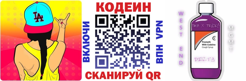Codein Purple Drank Вольск