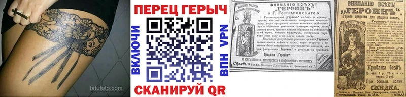 ГЕРОИН герыч  где можно купить наркотик  гидра рабочий сайт  Вольск 