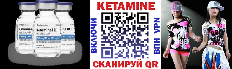 КЕТАМИН VHQ  даркнет сайт  Вольск 