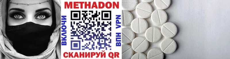 Метадон VHQ  Вольск 